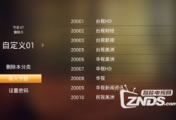 91直播自定义方法,自定义玩法，打造个性化观赛体验