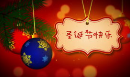 圣诞节祝福视频,视频中的温馨时刻