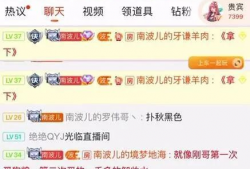 直播吃瓜爆料是真的吗,真相揭秘，是真是假？