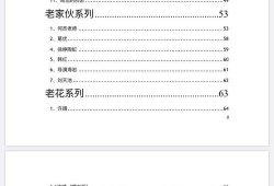 娱乐圈吃瓜汇总TXT,揭秘明星幕后故事与热点事件